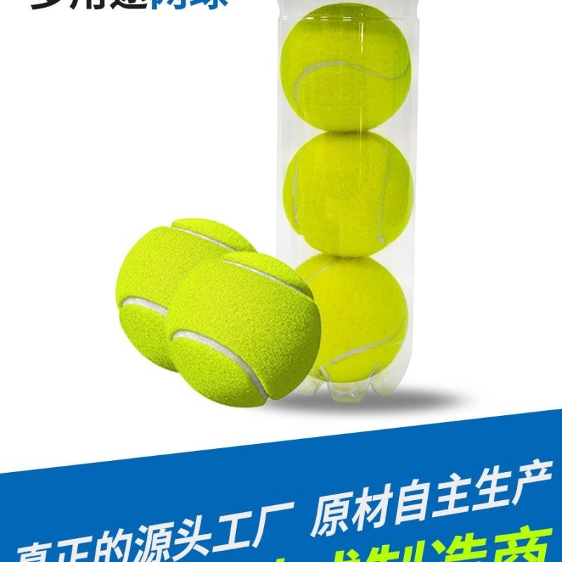 网球专业训练球耐打高回弹橡胶内胆羊毛化纤網球罐装袋装网球批发,运动/瑜伽/健身/球迷用品,网球,淘宝优惠券,粉丝福利购,淘宝优惠卷