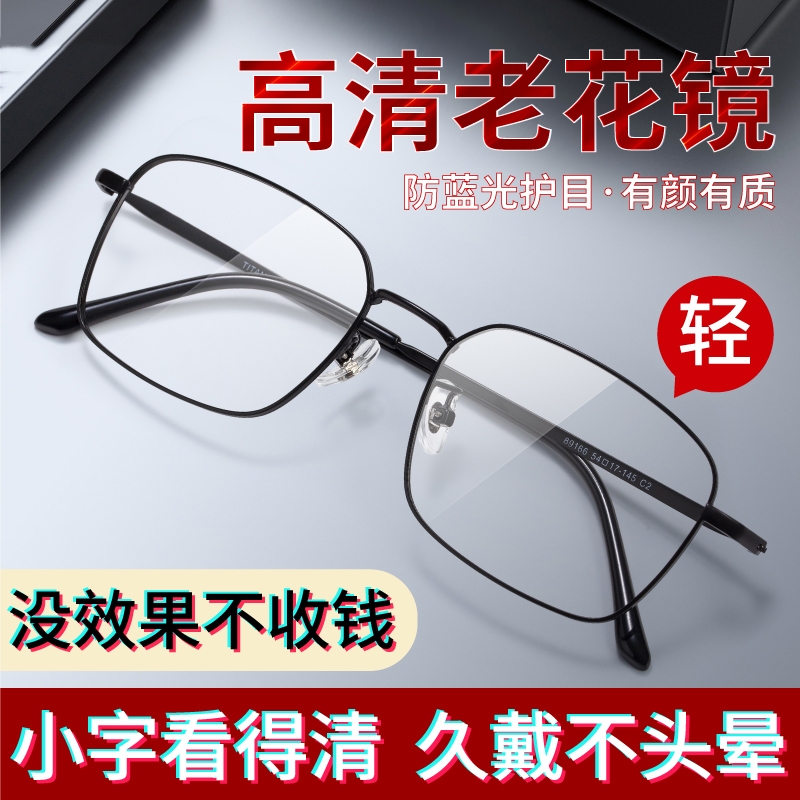 新款老花镜男防蓝光智能变焦远近两用老年眼镜高档品牌老花眼高清