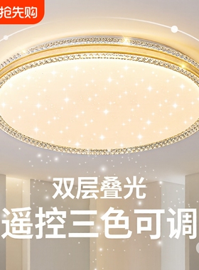 新款led吸顶灯卧室灯简约现代圆形客厅主卧房间书房阳台过道灯具