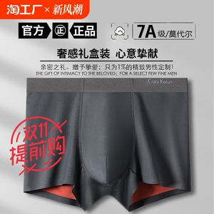 CK正品男士莫代尔内裤平角冰丝无痕男生纯棉本命年运动透气吸汗㊣