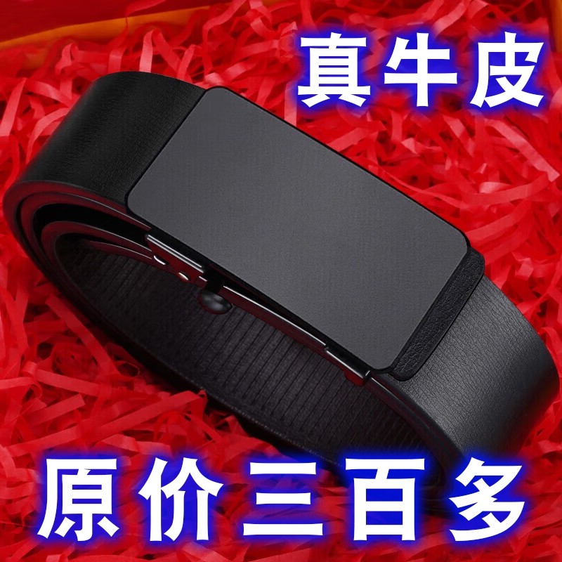 男士皮带纯牛皮腰带真皮自动扣青年中年百搭商务裤带休闲无牙无孔