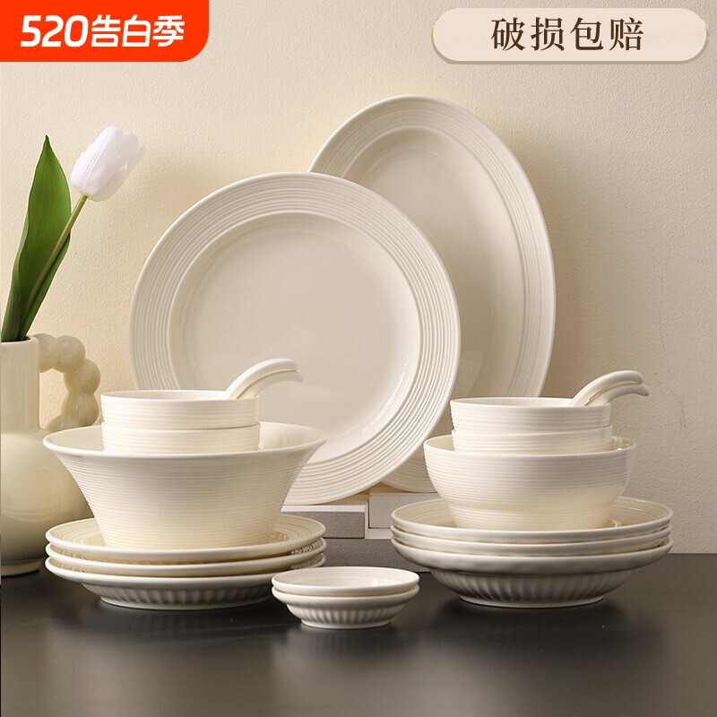 现代简约奶油风餐具碗碟套装碗家用2025新款碗盘组合陶瓷釉下彩
