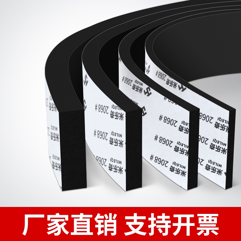 EVA高弹门缝密封条海绵加厚防风保暖隔音贴自粘门底条海绵门缝贴自粘式密封胶条窗户缝隙防风