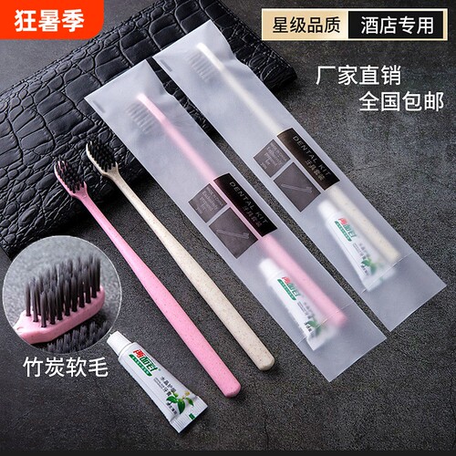 酒店一次性牙刷牙膏二合一软毛
