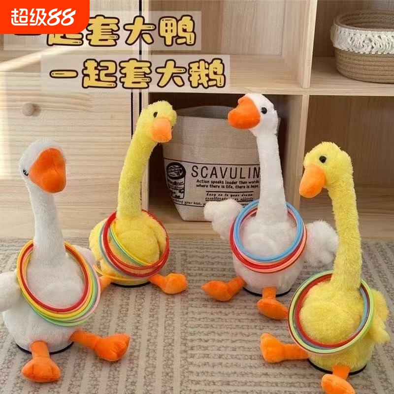 套鸭儿童圈圈套大鹅亲子互动户外幼儿园游戏益智玩具地摊广场趣味