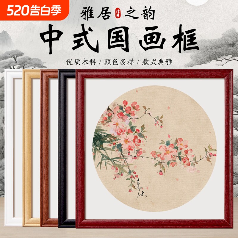 国挂墙装裱画框空框书法油画字画作品儿童相框架方形50*50方形框