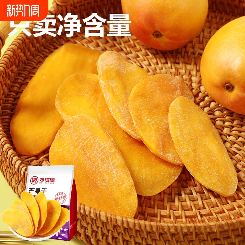 厚切芒果干500g水果干袋装网红休闲零食蜜饯果干办公室好吃健康