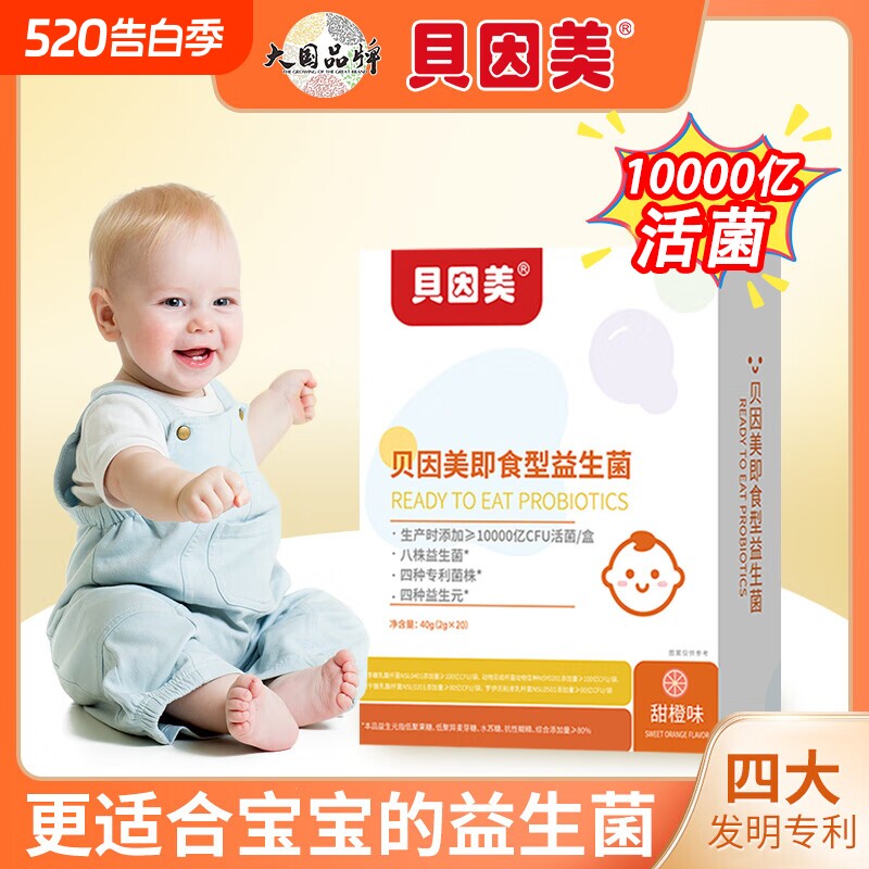 益生菌粉婴幼儿宝宝儿童孕妇大人益生元调理肠胃便秘官方旗舰店