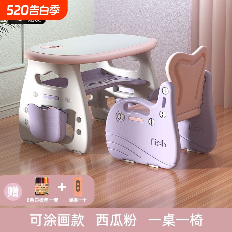 儿童桌椅套装幼儿园小桌子小椅子游戏家用宝宝吃饭玩具学习写字