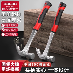 德力西电气锤子铁锤羊角锤家用榔头手工小钉锤木工专用一体成型锤