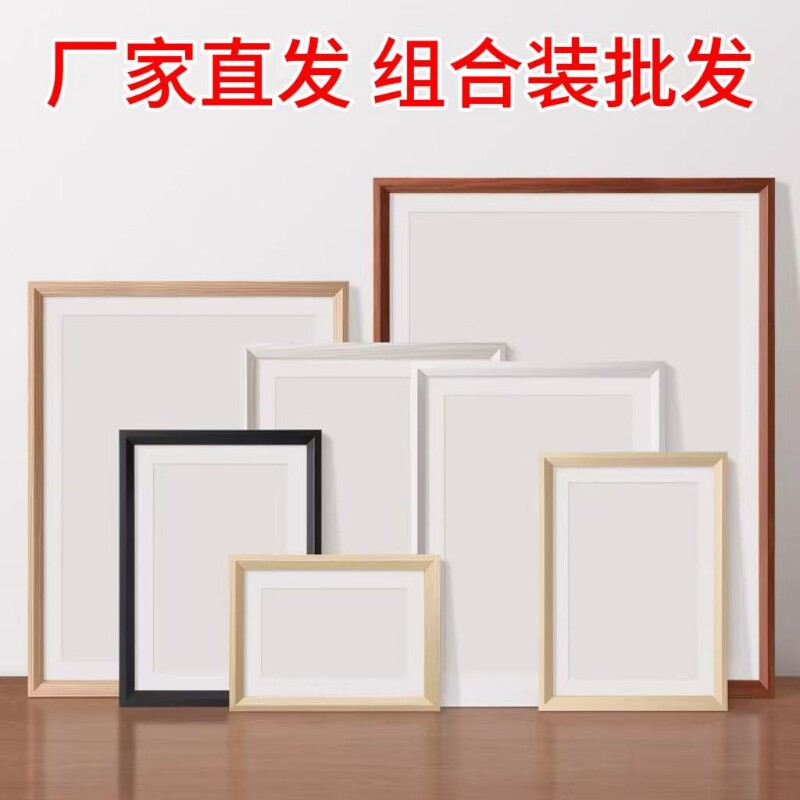 相框厂家批发组合装A3A4图片