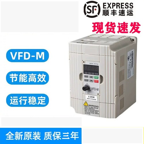 VFD-M变频器VFD007M43B三相380V220V1.5kw/2.2/3.7/5.5/7.5KW