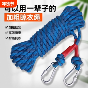 加粗晾衣绳晒被子神器钢丝芯绳室内楼顶多功能挂衣绳简易防滑绳子