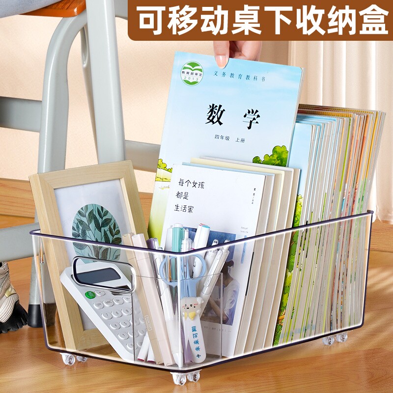 可移动亚克力透明书架带滚轮子加厚书立架置物架书本书包收纳盒书籍装书学生教室箱滑轮课桌书桌高中桌上课本图片