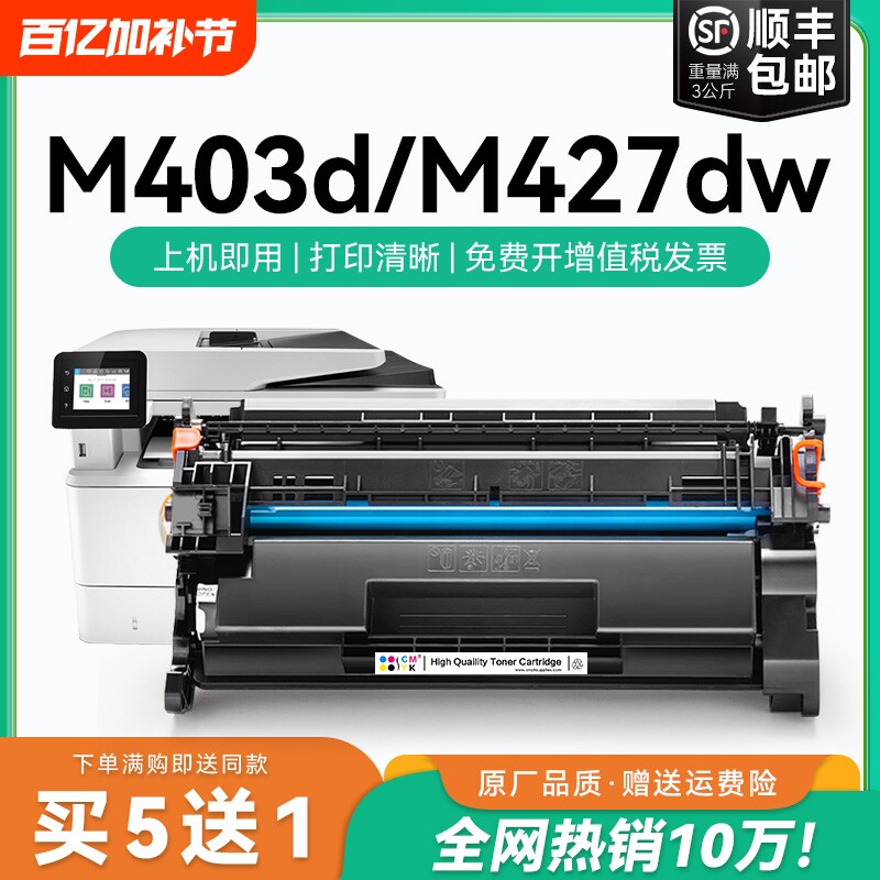 适用惠普hp403d 28a硒鼓m427dw m427fdw/fdn墨盒Laserjet m403dn/dw M403d/n易加粉m28a粉盒CF228A打印机CMYK