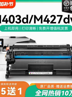 适用惠普hp403d 28a硒鼓m427dw m427fdw/fdn墨盒Laserjet m403dn/dw M403d/n易加粉m28a粉盒CF228A打印机CMYK