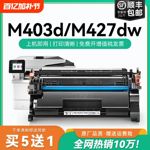 适用惠普hp403d 28a硒鼓m427dw m427fdw/fdn墨盒Laserjet m403dn/dw M403d/n易加粉m28a粉盒CF228A打印机CMYK