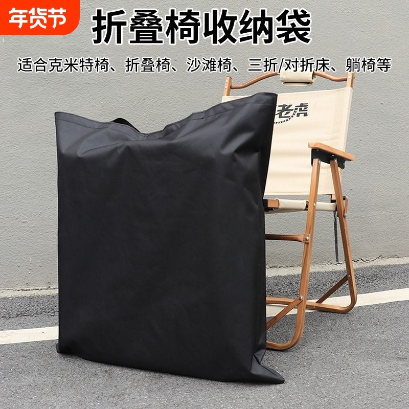 户外折叠椅收纳袋露营装备克米特椅专用收纳包便捷式大容量手提袋,收纳整理,其他收纳袋,淘宝优惠券,粉丝福利购,淘宝优惠卷