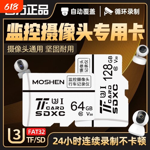 适用小米摄像头内存卡监控128g