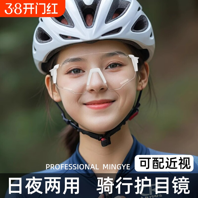 骑行眼镜变色日夜两用防风沙户外运动登山护目镜可配度数近视墨镜