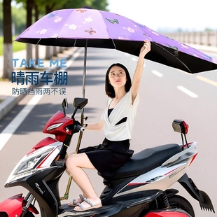 电瓶车雨伞遮阳伞加长伞防晒防紫外线电动摩托车棚遮雨棚防雨加固