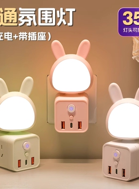 人工智能语音控制小夜灯插座声控LED家用卧室床头灯开关多功能