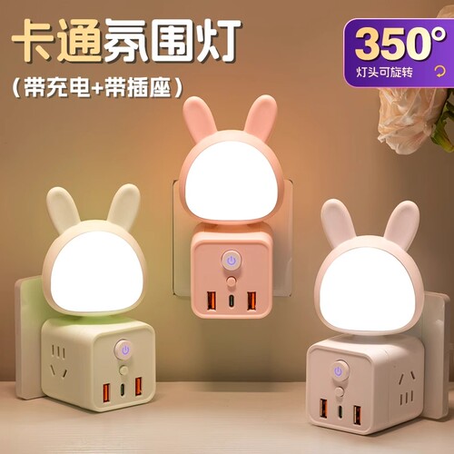 人工智能语音控制小夜灯插座声控LED家用卧室床头灯开关多功能