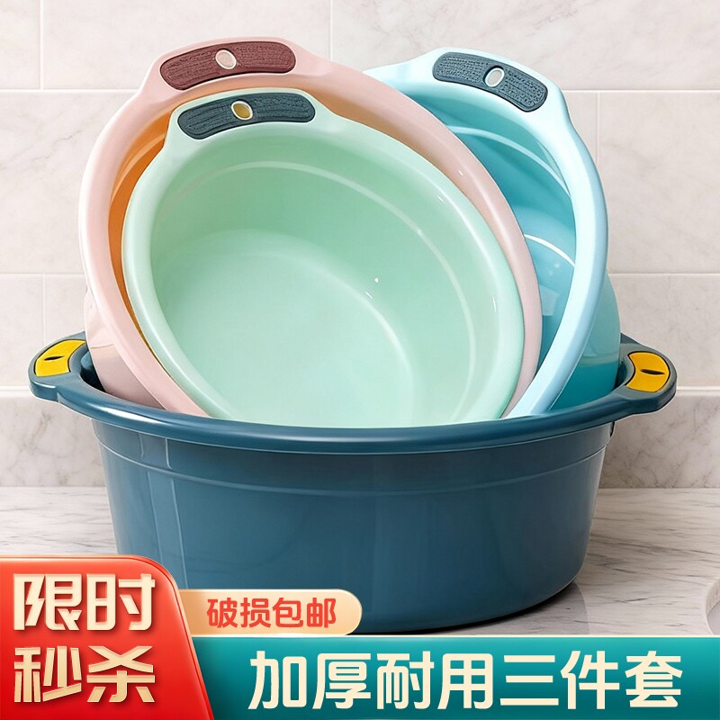 加厚塑料洗脸盆家用洗菜盆学生宿舍大号洗衣洗脚盆婴儿宝宝小盆子