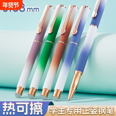 三四年级学生专用四年级练字0.38小学生钢笔金属包头正姿可换墨囊男女孩三年级儿童可擦蓝黑蓝色晶蓝吸墨专业