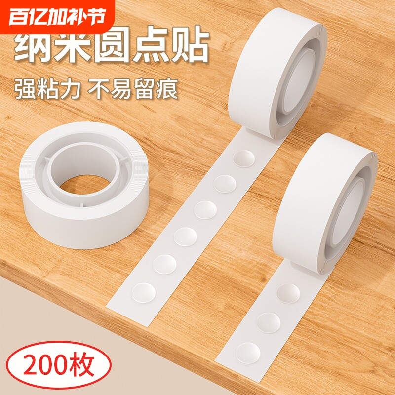 无痕点胶圆点双面胶粘气球不伤墙胶点贴透明小圆点胶带不留胶手工胶点装饰结婚波点胶粘纳米圆形贴双面点点胶