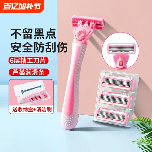 女士刮毛刀6层不锈钢刀头