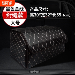 汽车后备厢皮革收纳箱车载双层加厚抗压耐磨收纳箱整理箱置物箱