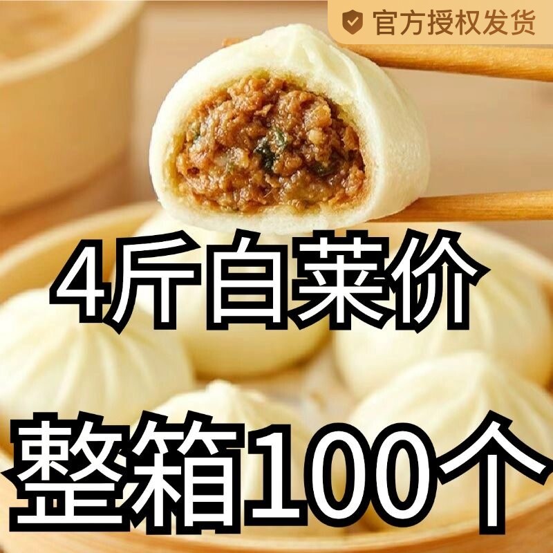 杭州小笼包早餐小笼包子速食鲜肉冻早餐半成品加热即食面点猪肉包