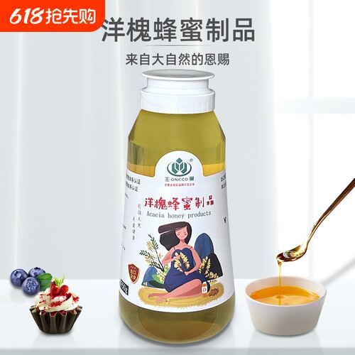 王巢洋槐蜂蜜制品950g农家自产无添加大瓶土蜂蜜槐花蜜刺槐纯正