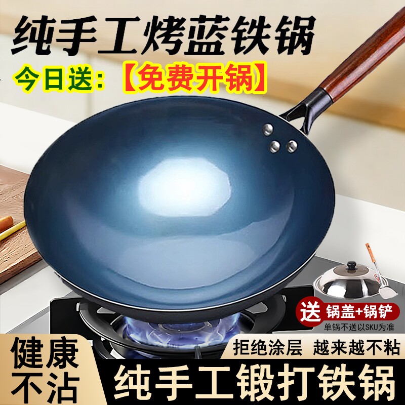 手工炒菜铁锅炒锅锅具家用旗舰正品章丘老式不粘燃气圆底涂层纯铁