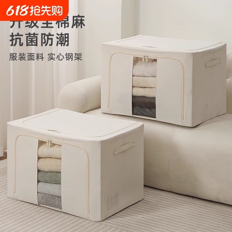 衣服衣物收纳箱家用牛津布艺百纳箱衣柜整理盒超大容量被子折叠