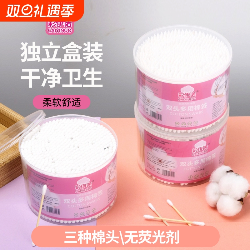 彩伊诺棉签掏耳朵化妆专用竹棒一次性棉花棒双头罐竹棒棉签500支