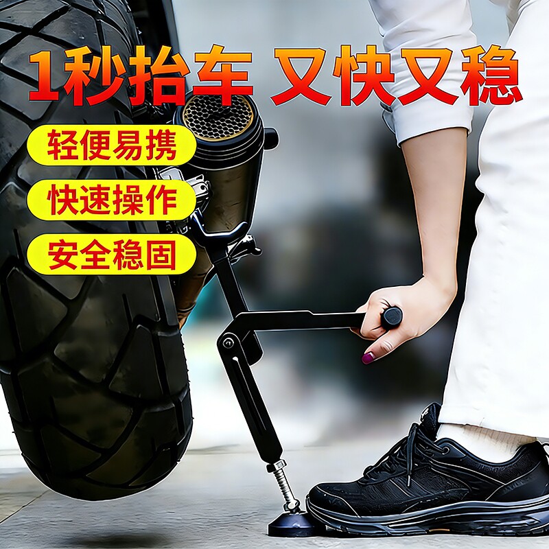 摩托车起车架后轮支撑架