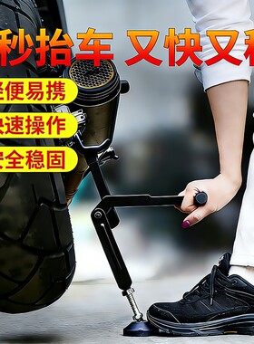 摩托车起车架后轮支撑架