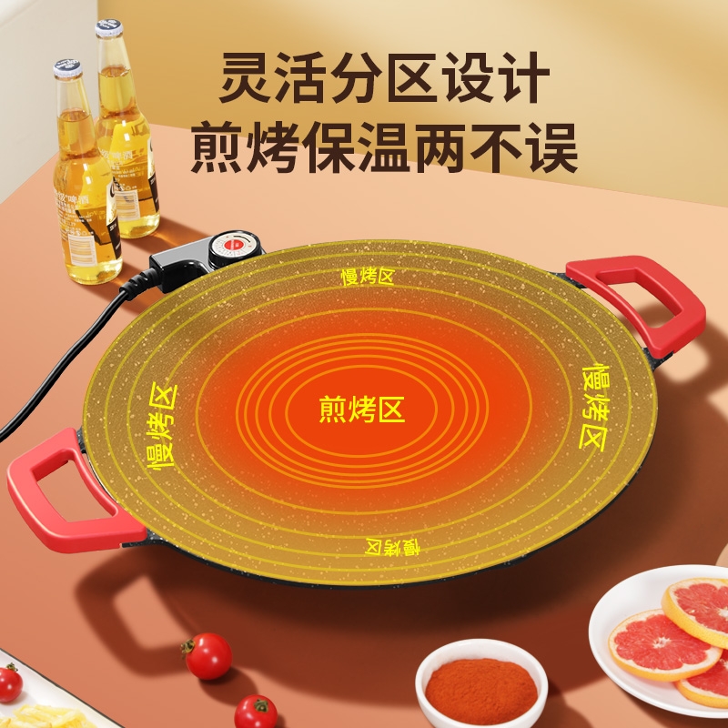 麦饭石电烤盘家用烤肉盘烤鱼一体锅韩式多功能烤锅无烟煎肉烧烤盘