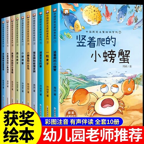 名家获奖一年级阅读课外书必读老师推荐适合小学1年级看的注音版3–5一6岁以上孩子儿童故事书绘本带拼音幼儿读物新图培养性格