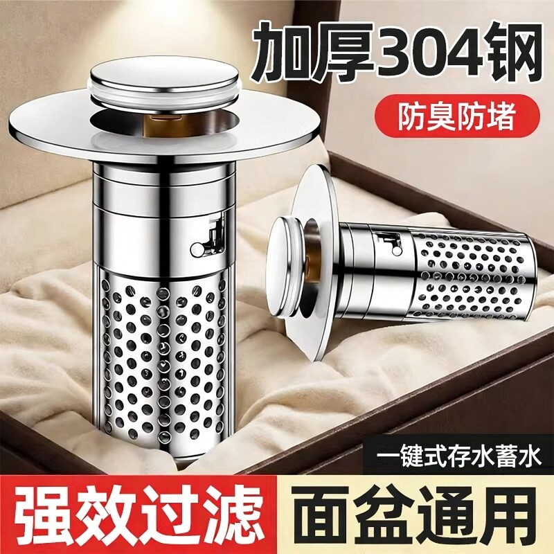 洗手盆漏水塞子按压式弹跳芯下水器过滤网洗脸池面盆台盆配件通用