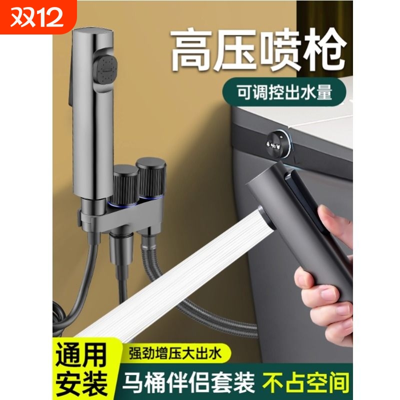马桶伴侣冲洗喷枪龙头家用厕所卫生间冲水枪高压加压水龙头喷头