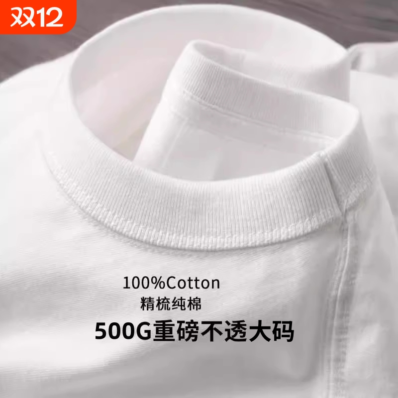 三本针 500G纯棉重磅美式小领口长袖t恤男女大码内搭秋冬打底衫
