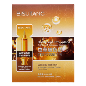 碧素堂虫草玻色因抗皱次抛提亮肤色补水保湿精华原液紧致