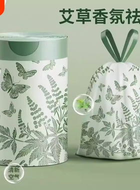 味垃圾袋家用加厚手提式免撕特厚抽绳塑料袋子黑色印花收口艾草