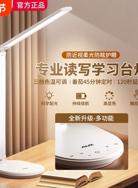 奥克斯护眼台灯学习专用2025儿童学生写防近视阅读灯多功能插电