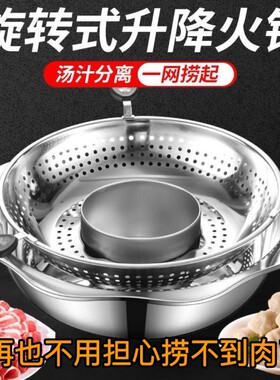 加厚不锈钢升降火锅可旋子母鸳鸯锅商用两味涮锅家用电磁炉隔板