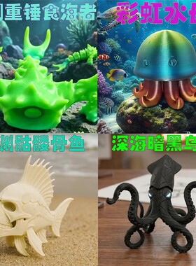 深海迷航巨兽尖刺重锤食海者模型