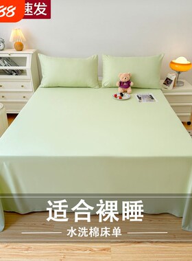 纯色床单单件加厚学生宿舍单人磨毛被单双人水洗棉枕套三件套被套